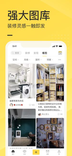 一兜糖家居  v4.5.7图3