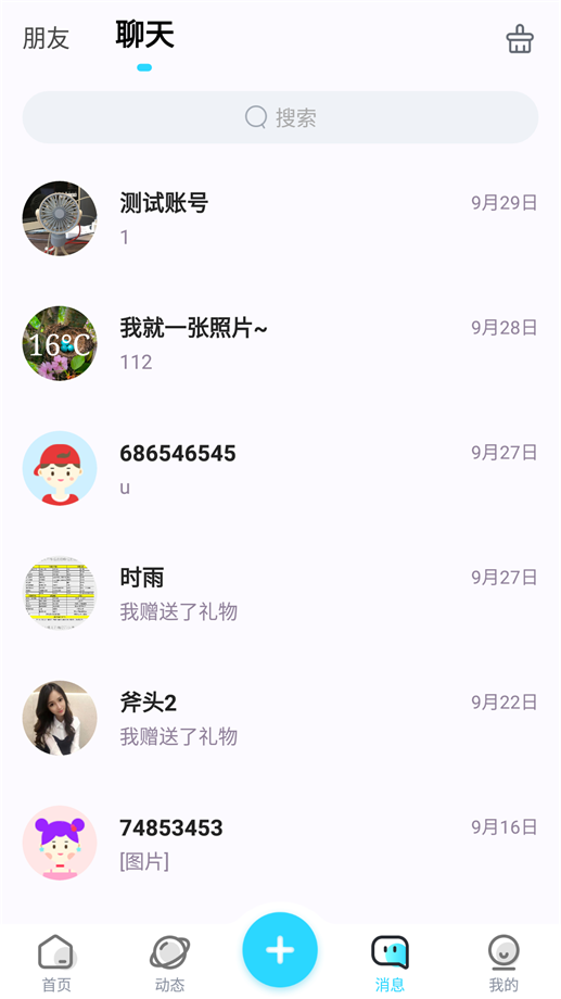 垣友圈安卓版  v1.0.6图2