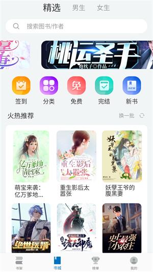 阅迷小说破解版下载安装  v10.0.5图1