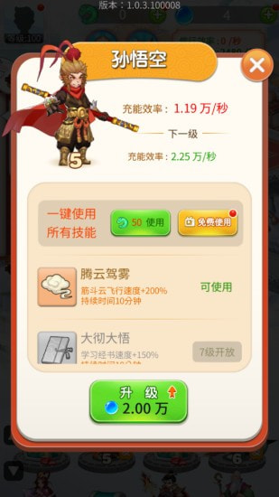 我要养神仙红包版  v1.0.0.000.0112.2037图2