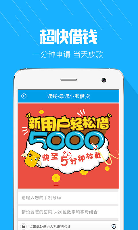 优易借贷款2024  v1.0.0图1