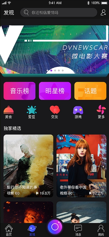 享看短视频2021最新版下载