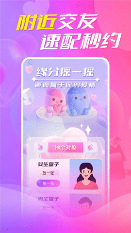 约陌同城视频交友2023  v1.1.1图3
