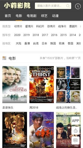 小莉影院app  v1.0图2