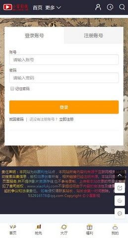 小富影视安卓版  v1.00图1