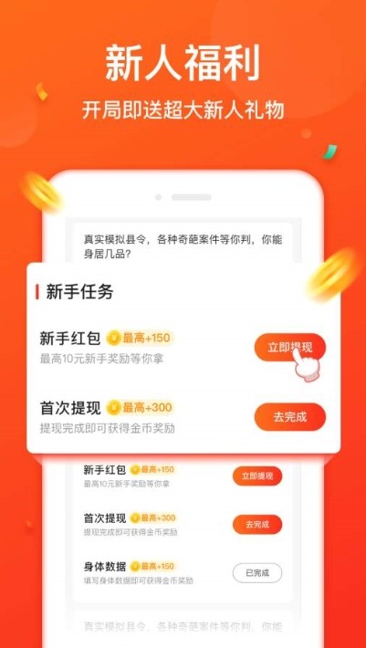 淘步数安卓版  v1.0.0图3