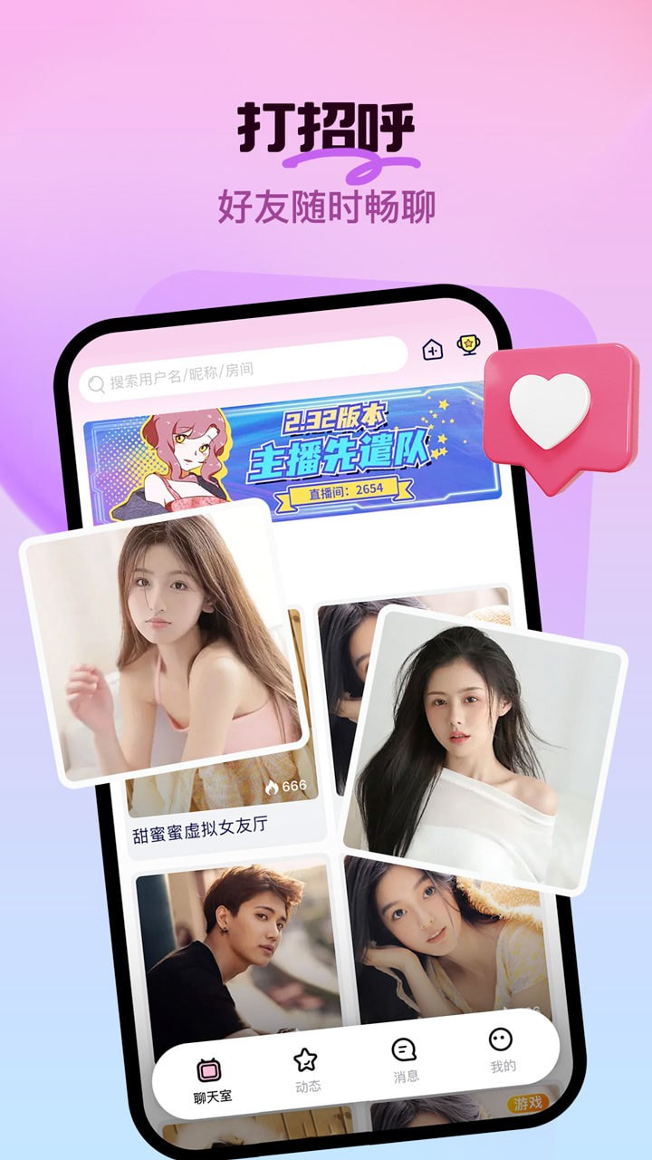 云声语音手机版  v1.2.6.0图1