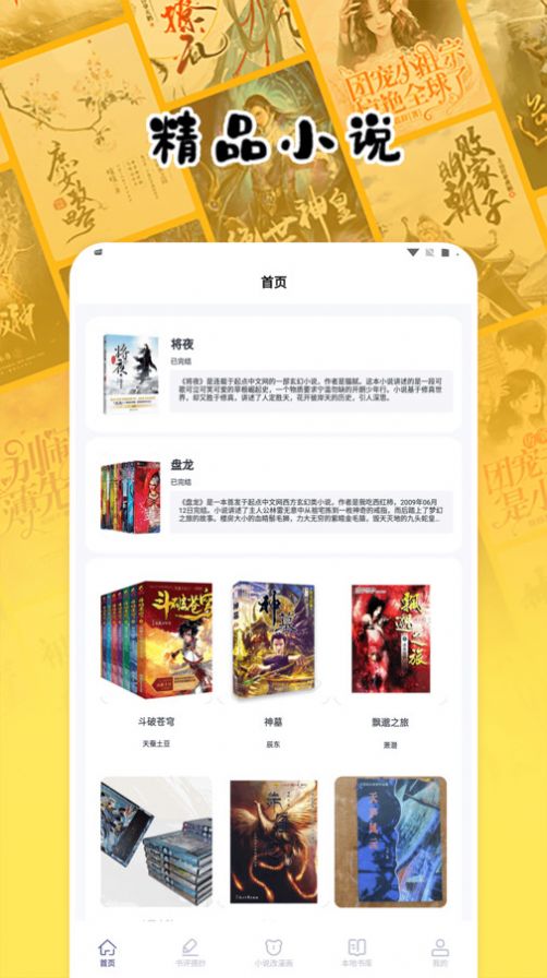 授狗阅读  v1.2图1