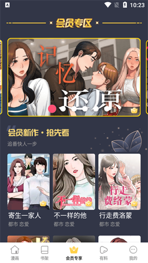 云朵漫画app下载免费  v8.8.4图1