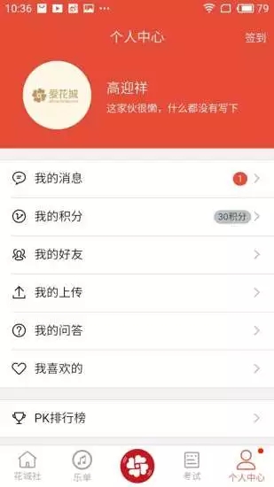 花城音乐app