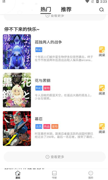 世纪漫画  v6.6.0图3