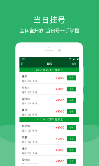 北京协和医院眼科挂号预约平台