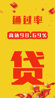 天然贷软件