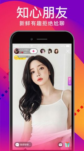 云语交友最新版  v2.1图2
