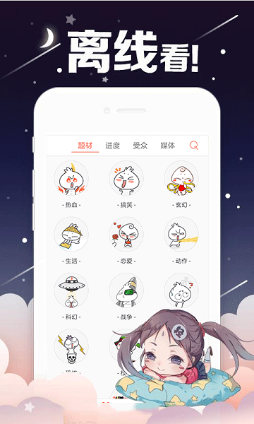 兽人漫画  v3.0图1