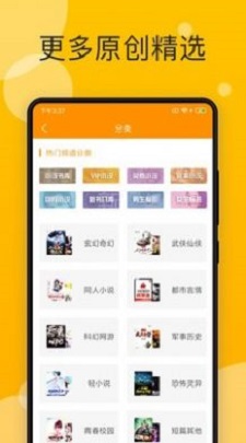 阅阅小说阅读器