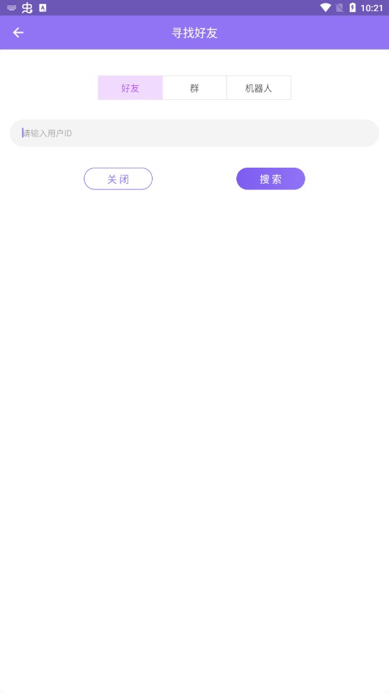 云湖app  v1.0.10图2