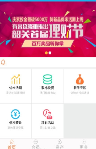 有米借呗app官网