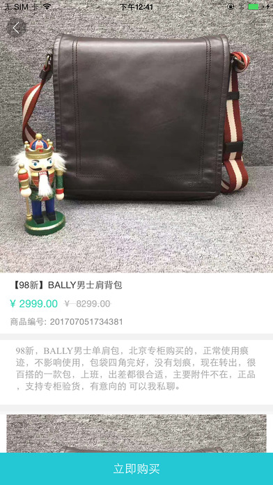 优品分期app下载官网  v3.5.3图2