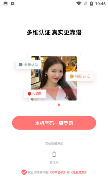 悦悦圈交友最新版