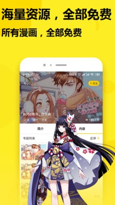 知秋漫画2023  v1.0图1