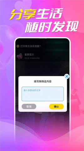 约陌同城视频交友2023  v1.1.1图2