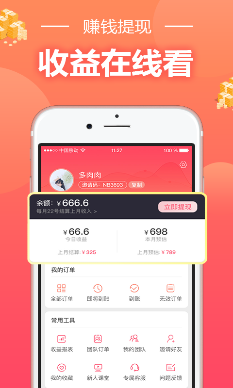 大熊有券  v2.5.0.0图1