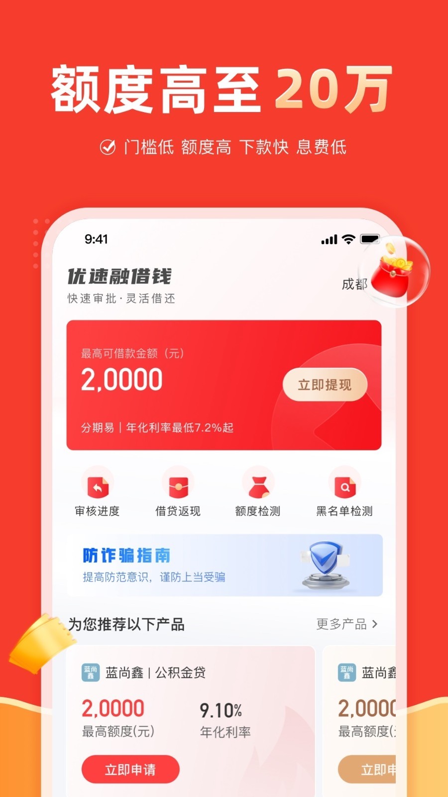 优速融免费版  v1.3.0图1