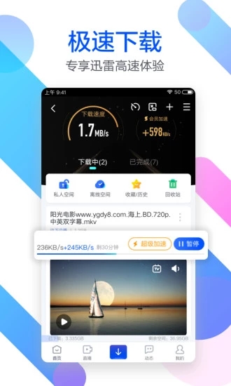 迅雷闪电狼