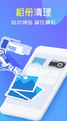 全能清理大师2021  v4.6.0图3