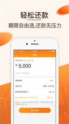 柚有钱安卓版  v1.2.0图1