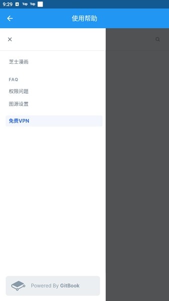 芝士漫画手机版  v2.1.3图2