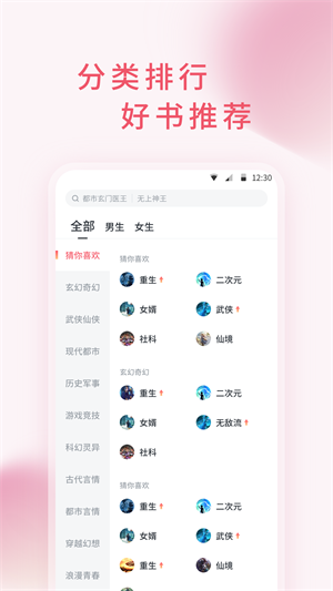 三鱼小说app下载