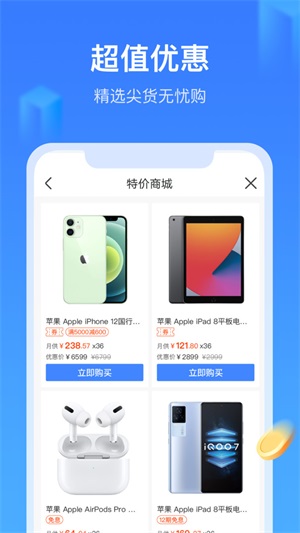 召集令2024  v3.5.3图1