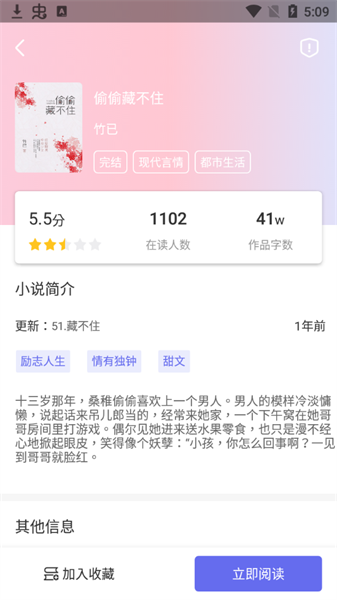 猪猪小说app下载安装  v2.2图2