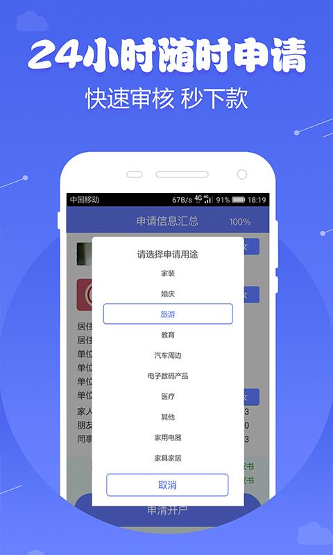 芝麻金呗app苹果手机下载  v9.0.95图3