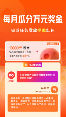小米随星借app下载