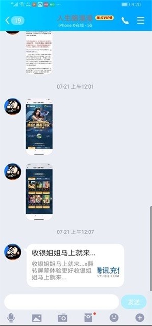 qq自定义在线修改器下载  v1.0图3