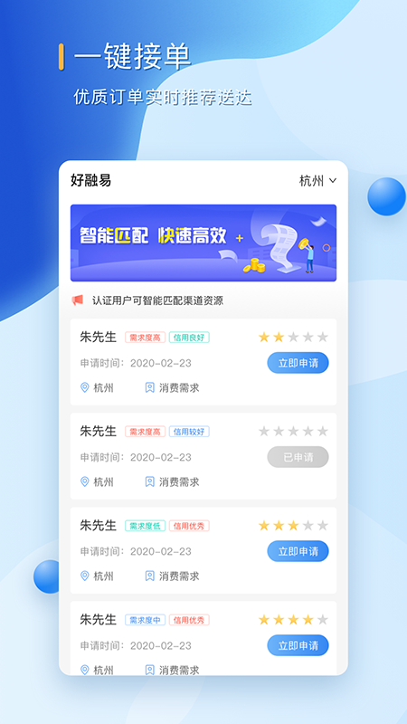 芝麻超市贷款2023  v1.0图1