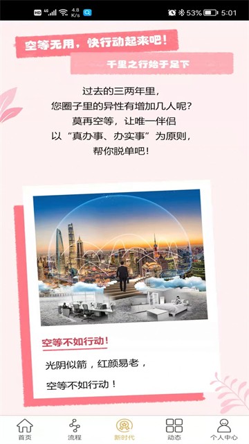 唯一伴侣  v1.1.5图3