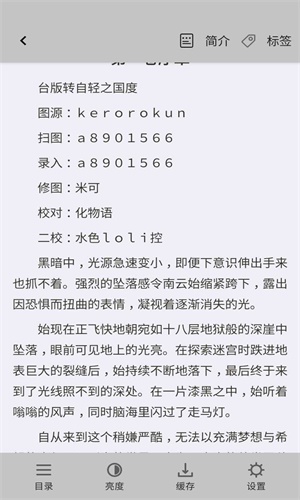 轻小说文库网站官网  v2.1图2