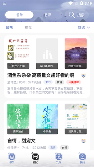 全本搜书app免费下载  v1.3.3图1
