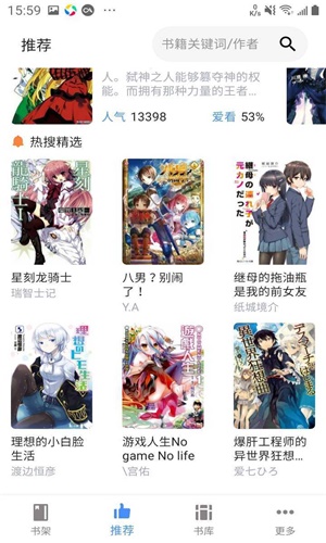 轻小说文库网站官网  v2.1图3