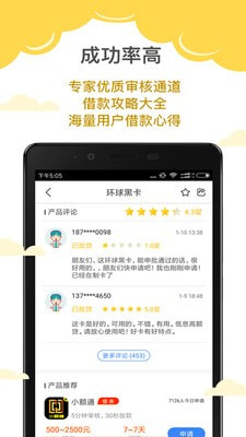 芝麻好信手机版  v3.5.3图2