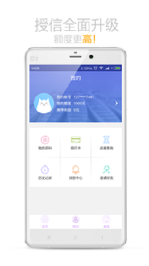 小微学贷app下载安装苹果