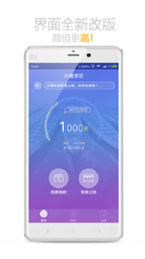 小微学贷app下载安装苹果  v2.01图3