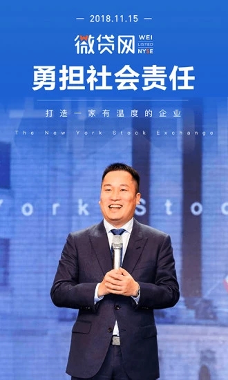 微贷网  v6.9.8图2