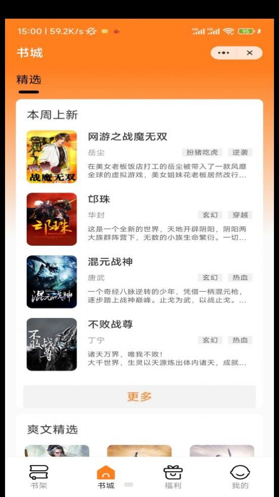 自在阅读一致即将逝去的青春  v1.0图3