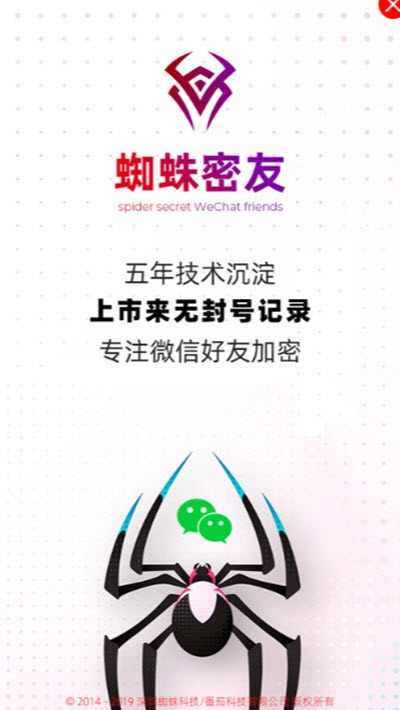蜘蛛密友官网2023