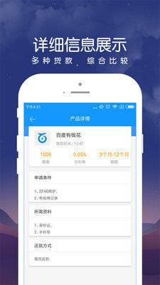 众安点点借款平台免费版2023  v3.3.3图1
